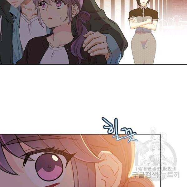 여신의 취향 97화 14