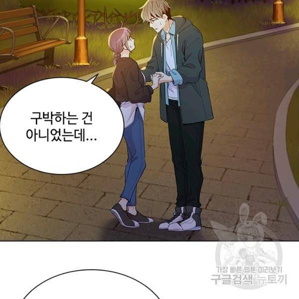 여신의 취향 97화 19
