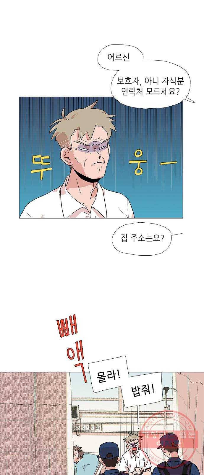 다시 또 봄 06.내가 할미다 2
