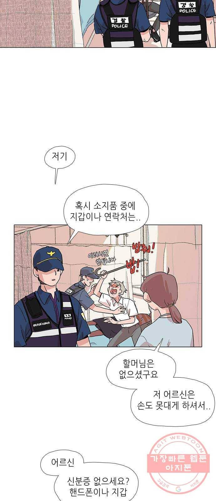 다시 또 봄 06.내가 할미다 3