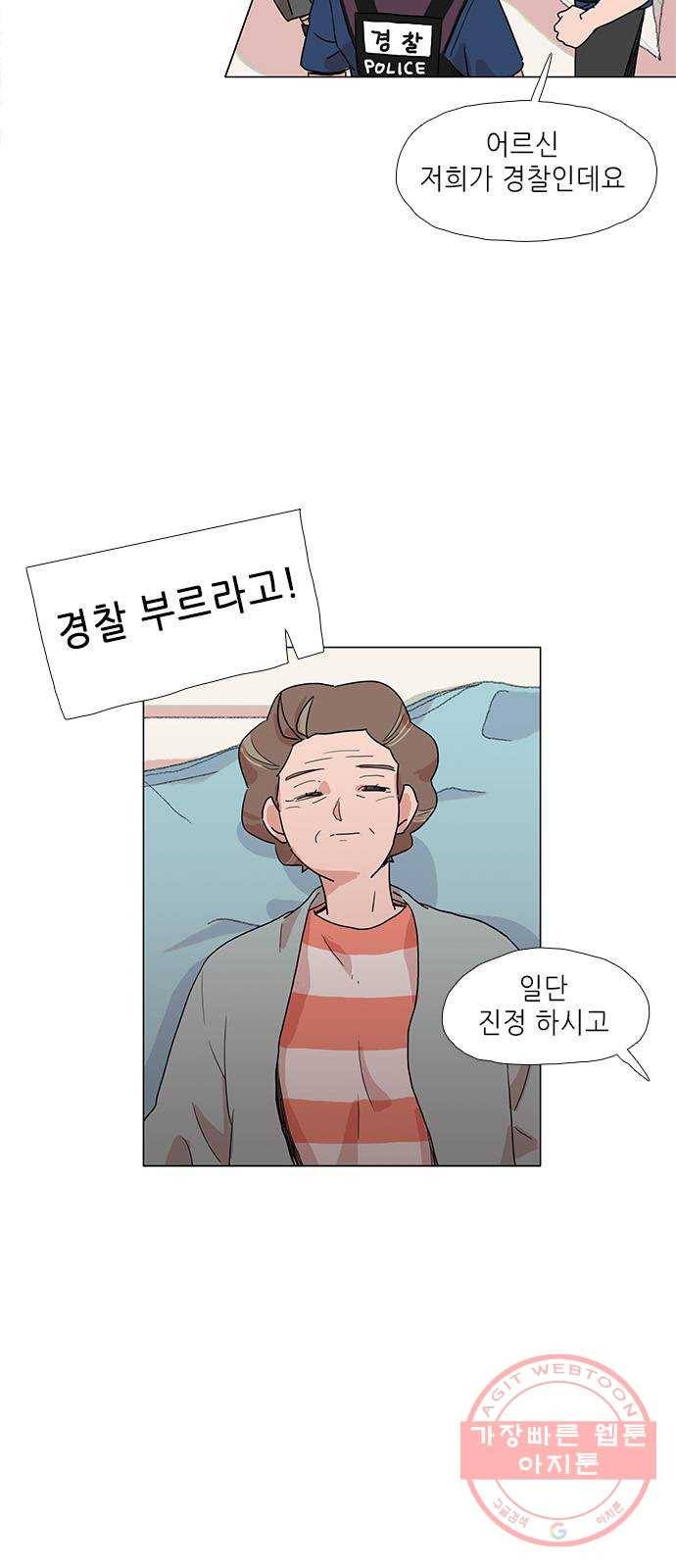 다시 또 봄 06.내가 할미다 5