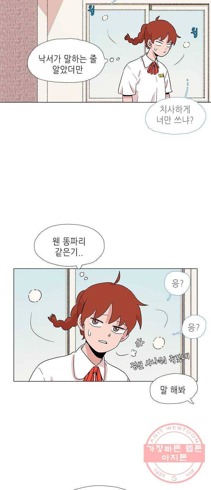 다시 또 봄 06.내가 할미다 7
