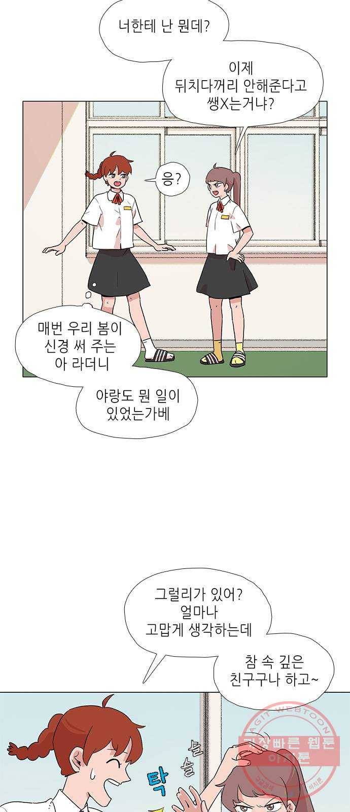 다시 또 봄 06.내가 할미다 8