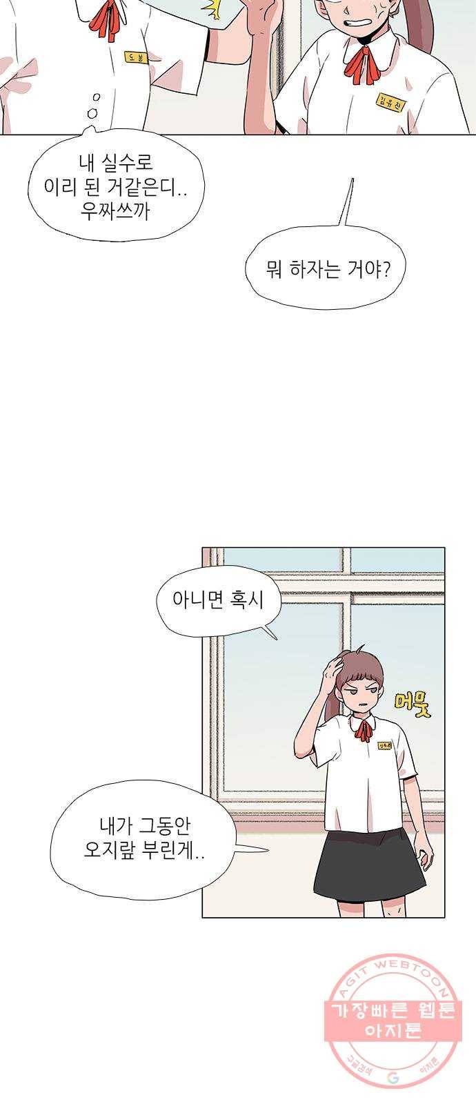 다시 또 봄 06.내가 할미다 9