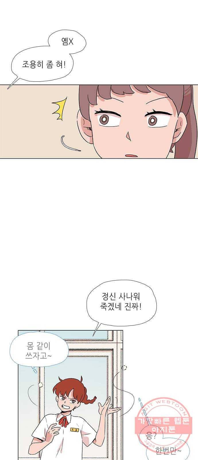 다시 또 봄 06.내가 할미다 10