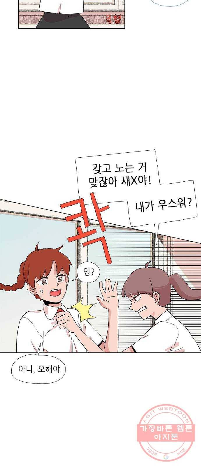 다시 또 봄 06.내가 할미다 11