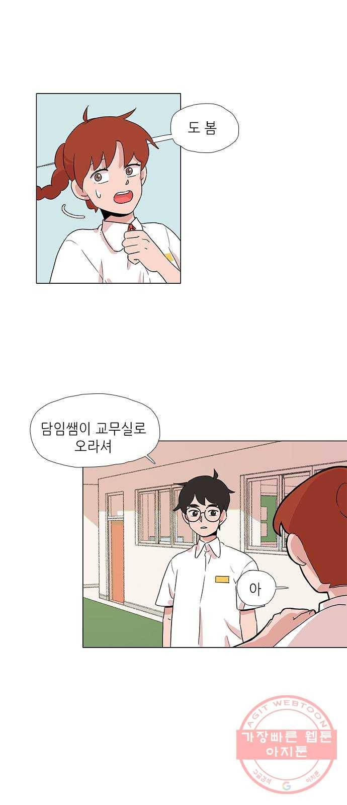 다시 또 봄 06.내가 할미다 12