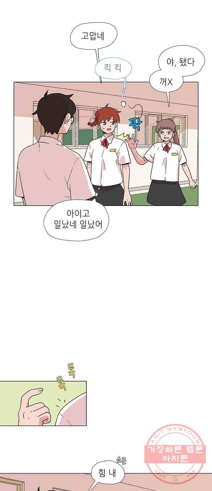 다시 또 봄 06.내가 할미다 13