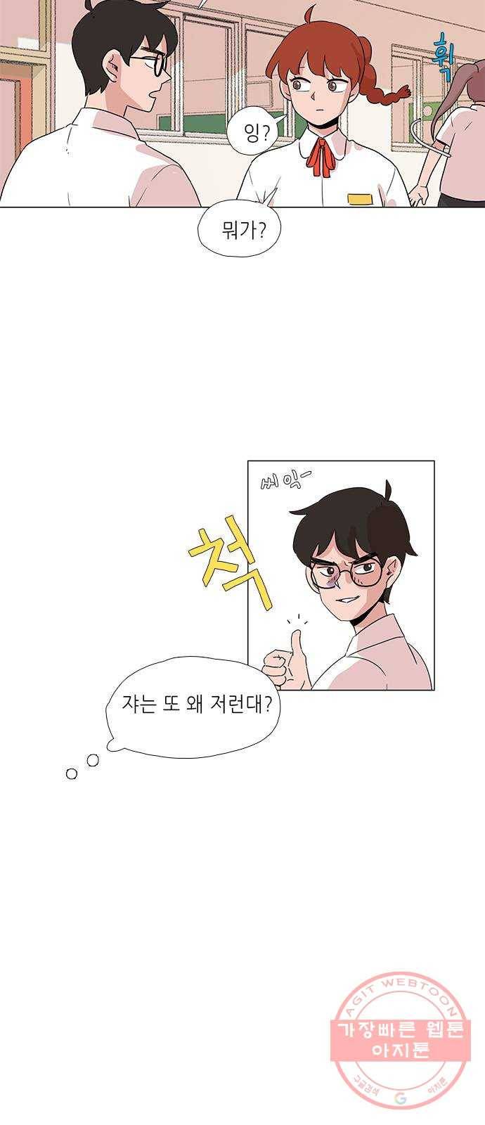 다시 또 봄 06.내가 할미다 14