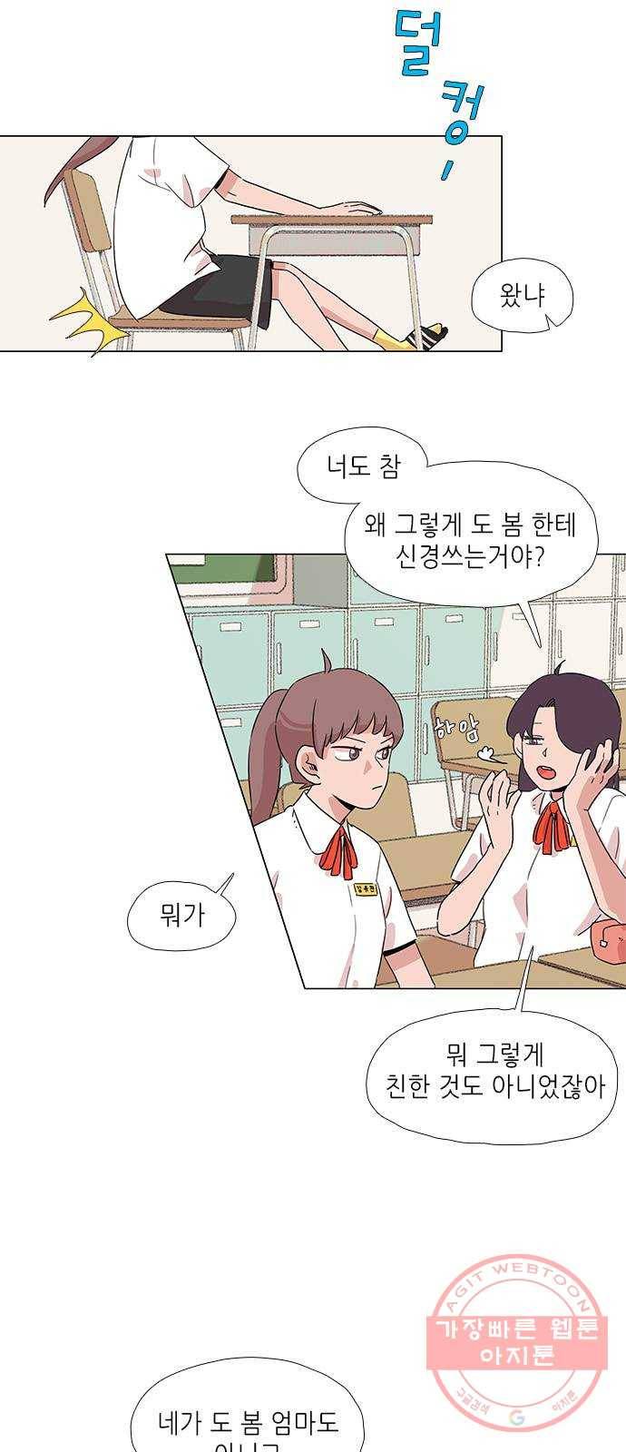 다시 또 봄 06.내가 할미다 15