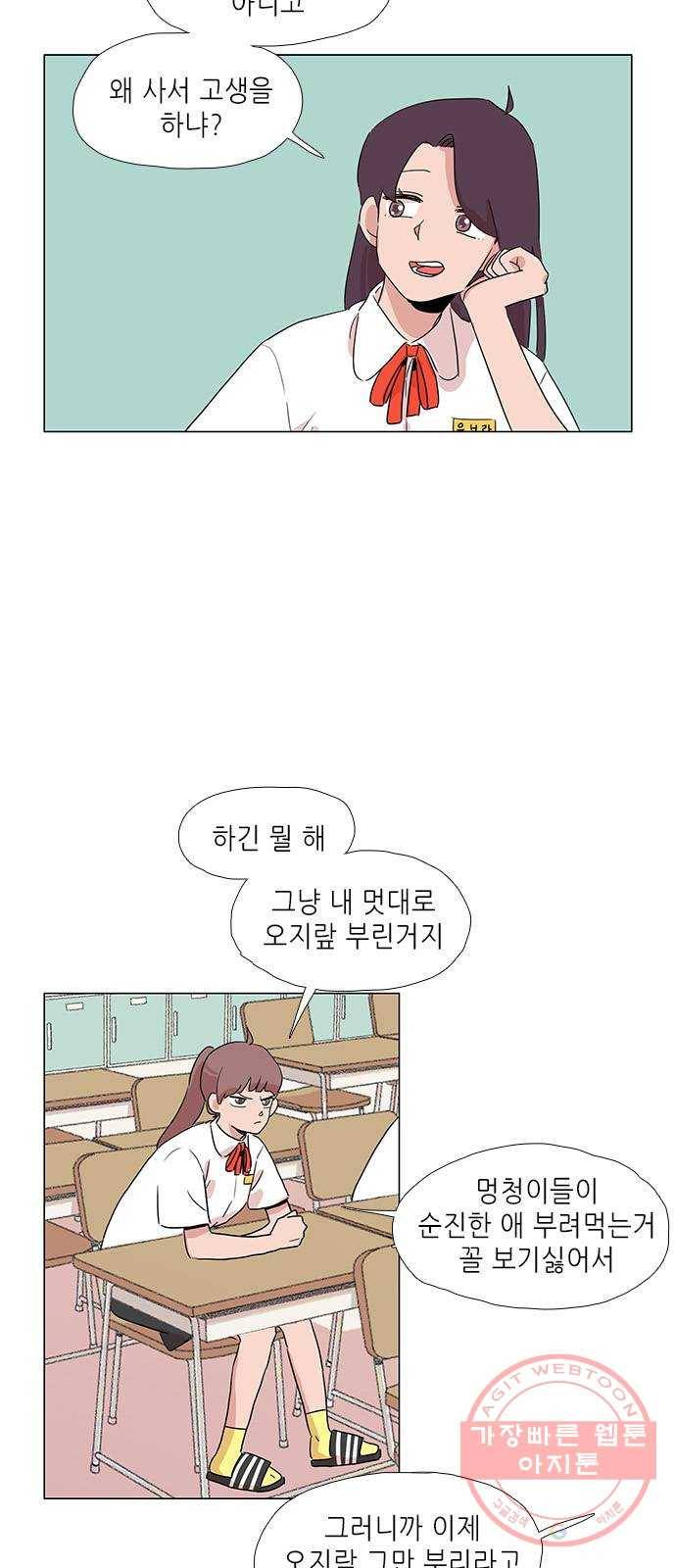 다시 또 봄 06.내가 할미다 16