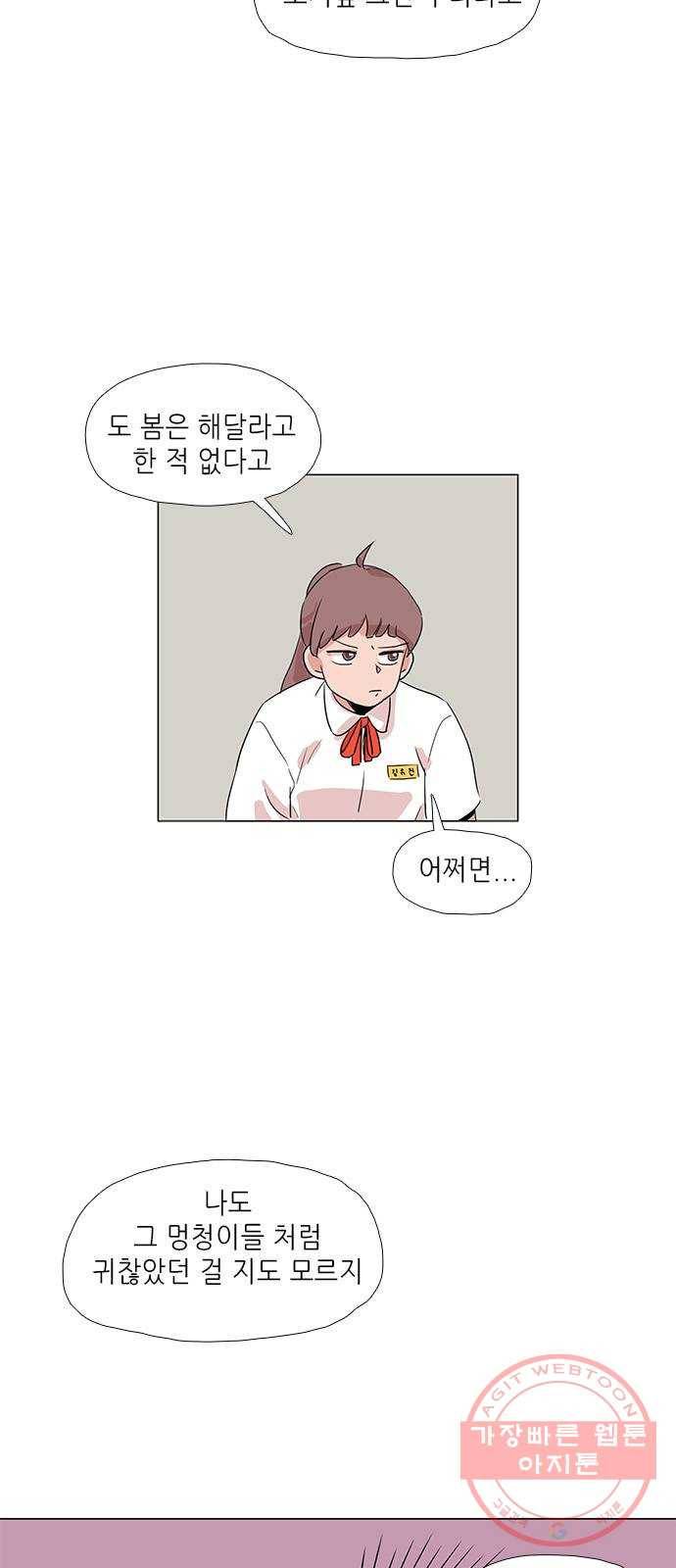 다시 또 봄 06.내가 할미다 17