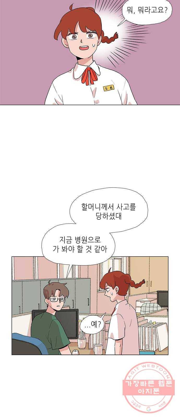다시 또 봄 06.내가 할미다 18