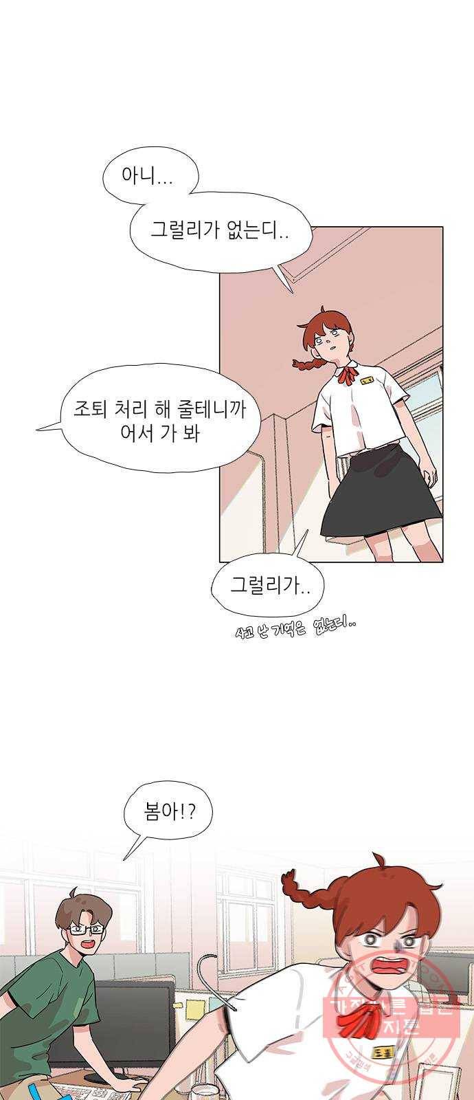 다시 또 봄 06.내가 할미다 19