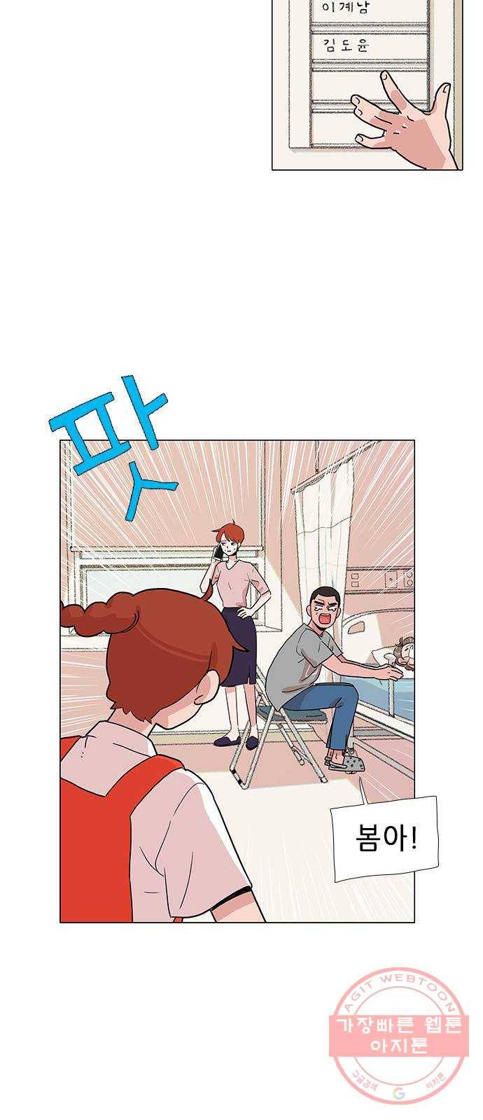 다시 또 봄 06.내가 할미다 21