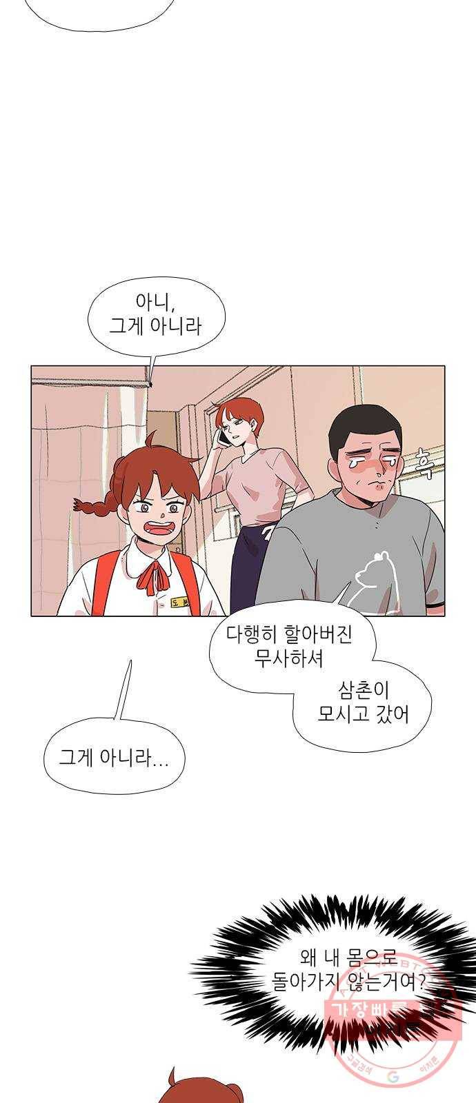 다시 또 봄 06.내가 할미다 23
