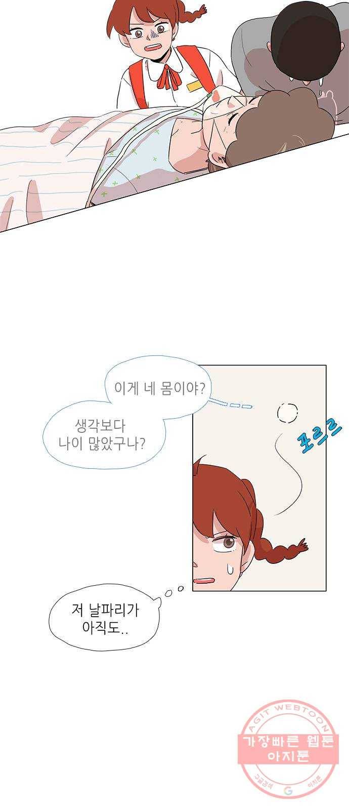 다시 또 봄 06.내가 할미다 24