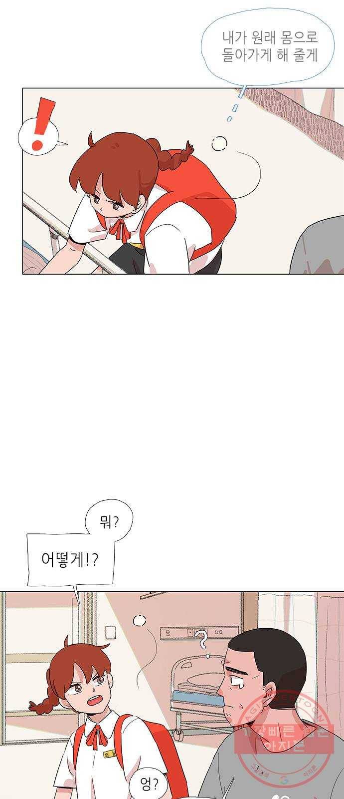다시 또 봄 06.내가 할미다 25