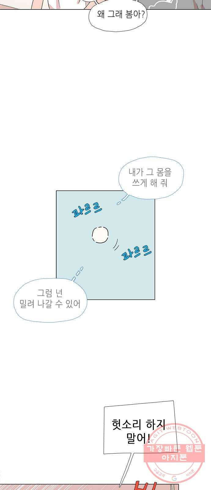 다시 또 봄 06.내가 할미다 26