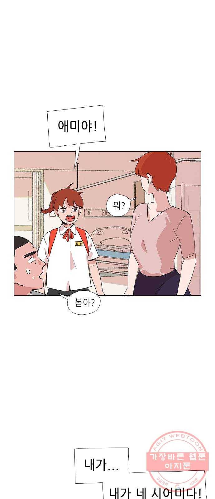 다시 또 봄 06.내가 할미다 29