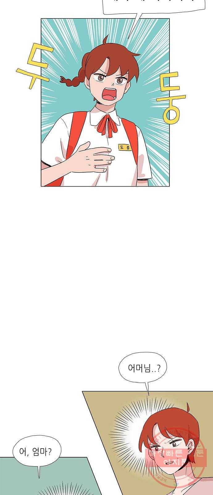 다시 또 봄 06.내가 할미다 30
