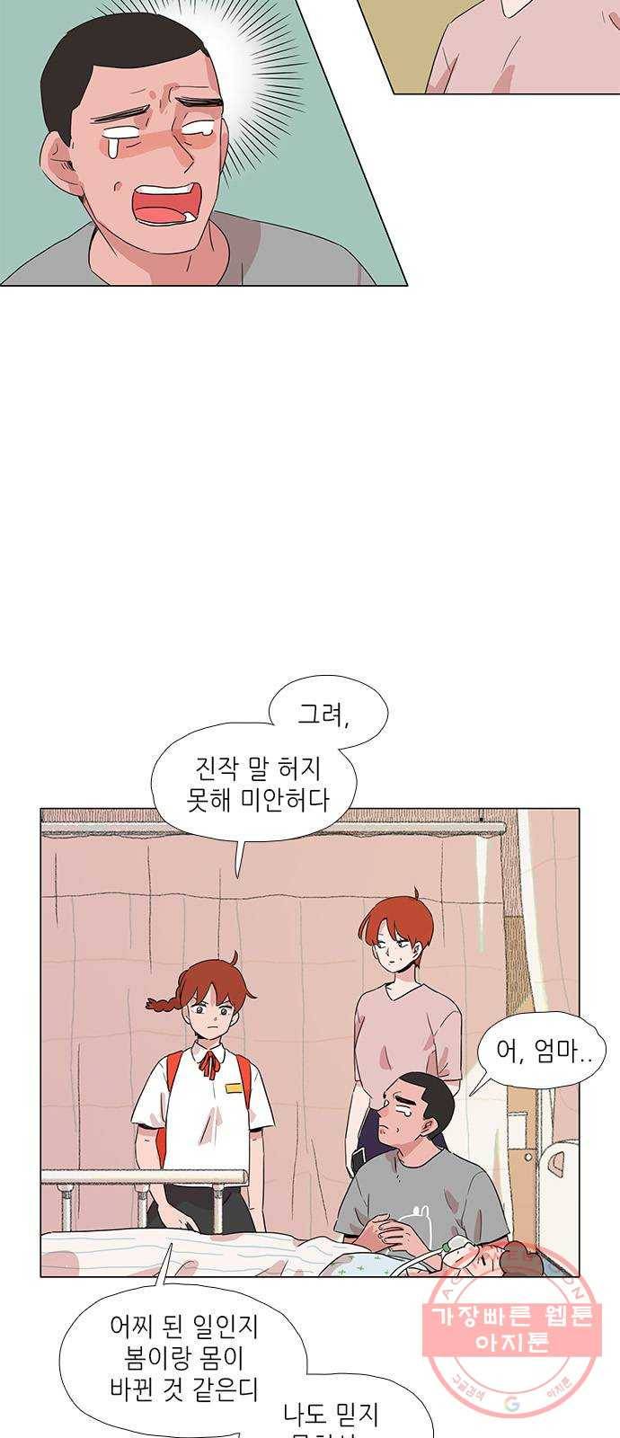 다시 또 봄 06.내가 할미다 31