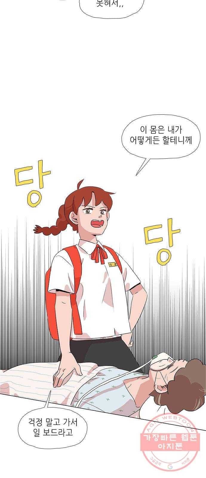 다시 또 봄 06.내가 할미다 32