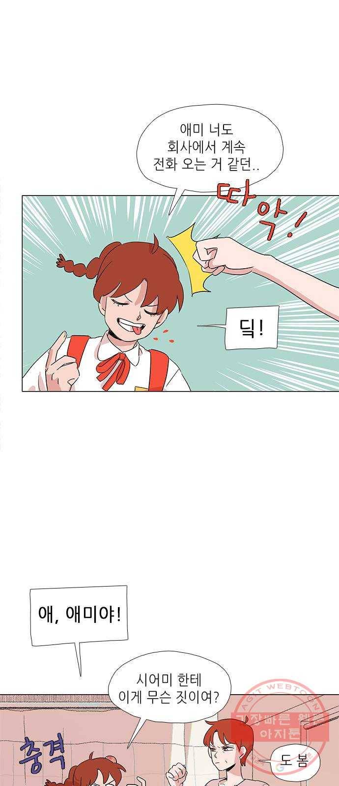 다시 또 봄 06.내가 할미다 33