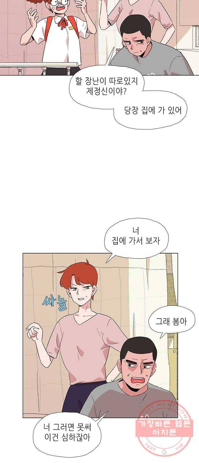 다시 또 봄 06.내가 할미다 34