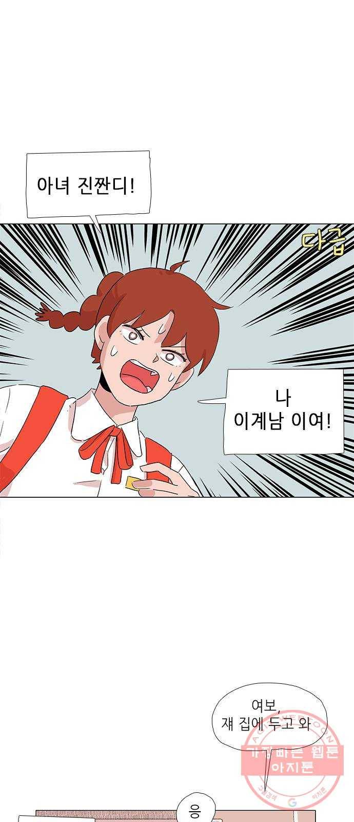 다시 또 봄 06.내가 할미다 35