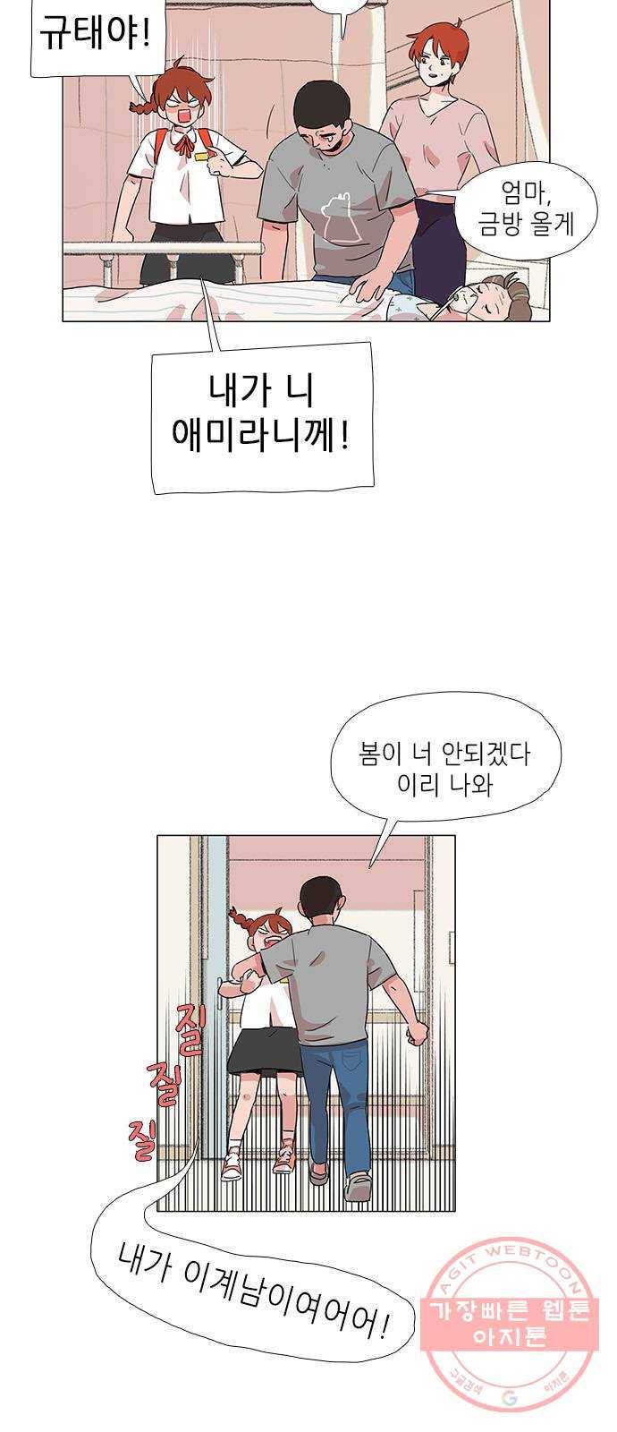 다시 또 봄 06.내가 할미다 36