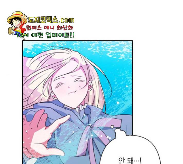 곱게 키웠더니, 짐승 46화 1