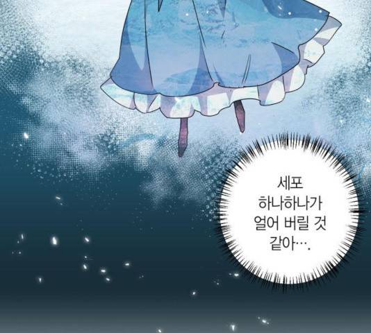 곱게 키웠더니, 짐승 46화 7