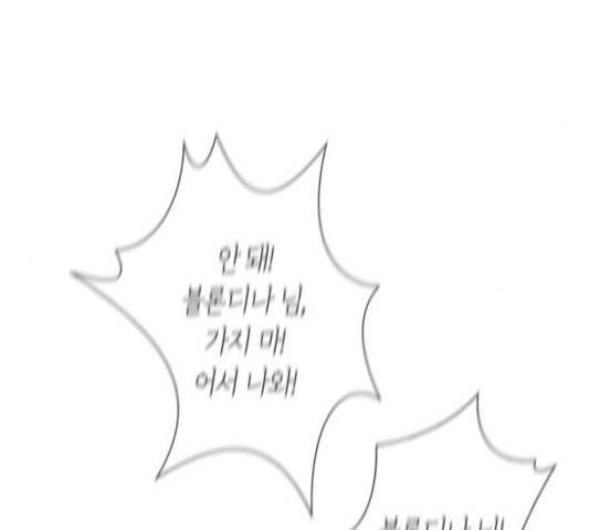 곱게 키웠더니, 짐승 46화 14