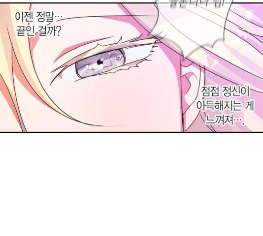 곱게 키웠더니, 짐승 46화 15