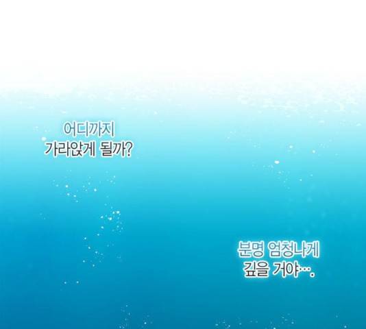 곱게 키웠더니, 짐승 46화 16