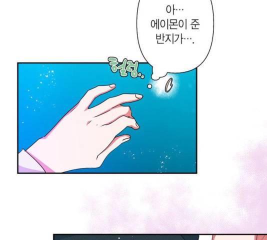 곱게 키웠더니, 짐승 46화 19