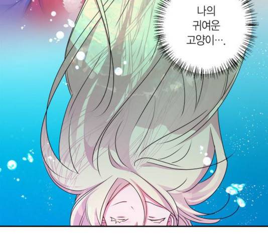 곱게 키웠더니, 짐승 46화 25