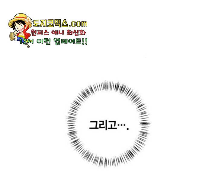곱게 키웠더니, 짐승 46화 26