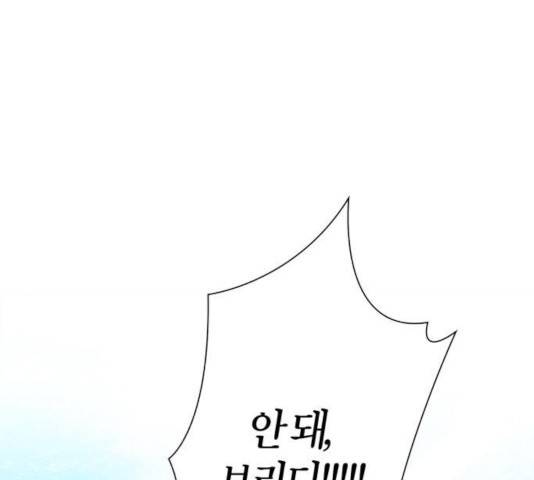 곱게 키웠더니, 짐승 46화 29