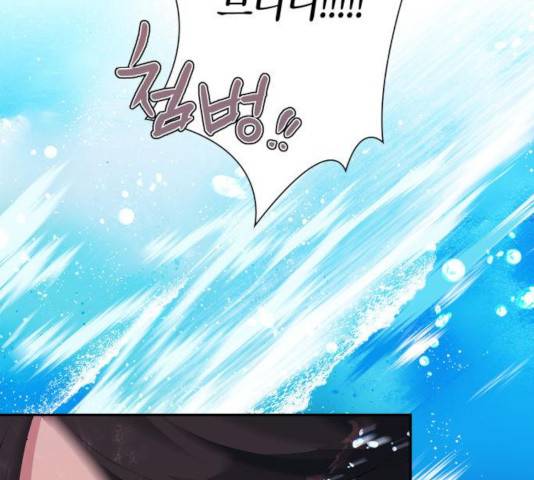 곱게 키웠더니, 짐승 46화 30