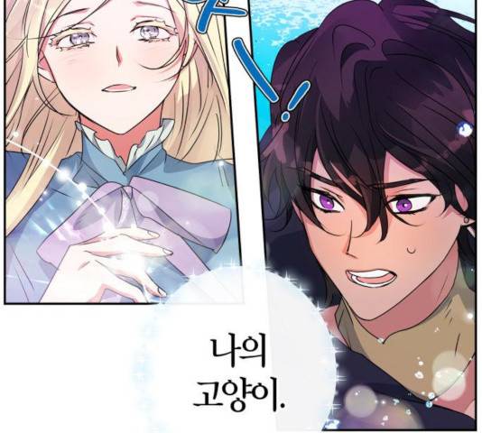 곱게 키웠더니, 짐승 46화 34