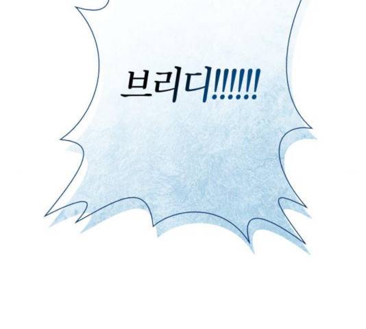 곱게 키웠더니, 짐승 46화 39