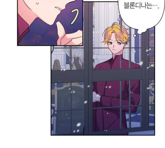 곱게 키웠더니, 짐승 46화 45