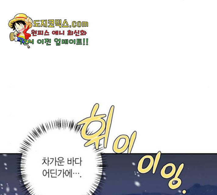 곱게 키웠더니, 짐승 46화 46
