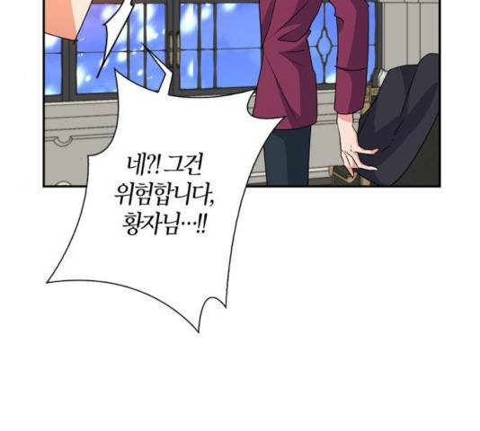 곱게 키웠더니, 짐승 46화 52