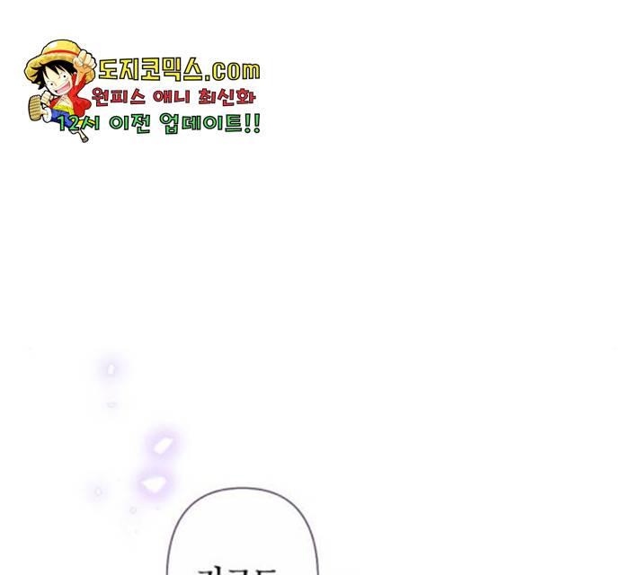 곱게 키웠더니, 짐승 46화 56