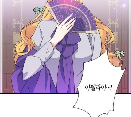 곱게 키웠더니, 짐승 46화 58