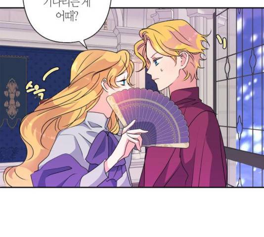 곱게 키웠더니, 짐승 46화 60