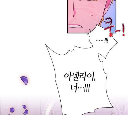 곱게 키웠더니, 짐승 46화 62